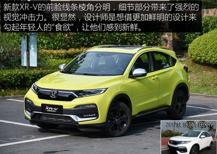  斯柯达,柯米克,本田,本田XR-V,现代,现代ix25,缤智,日产,劲客,思域,别克,昂科拉