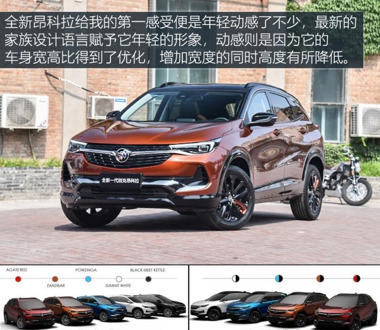  别克,昂科拉GX,丰田,丰田C-HR,本田,本田XR-V,大众,途岳,吉利汽车,博越,昂科威,本田CR-V,日产,逍客,名爵,名爵HS,昂科拉