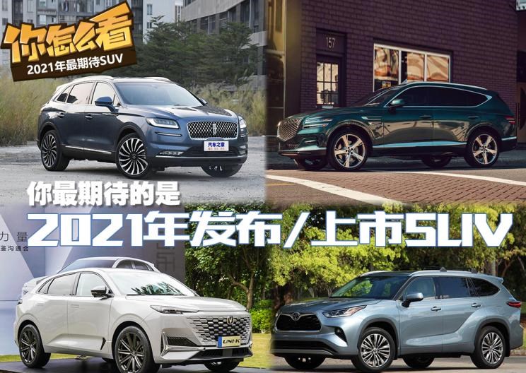  奔腾,奔腾T55,长安,长安UNI-K,丰田,汉兰达,奥迪,奥迪Q5L,现代,途胜,捷尼赛思,捷尼赛思GV80,广汽传祺,传祺GS8,东风风行,风行T5,风行T5 EVO,林肯,航海家,别克,世纪,日产,奇骏,三菱,欧蓝德,RAV4荣放,比亚迪,汉