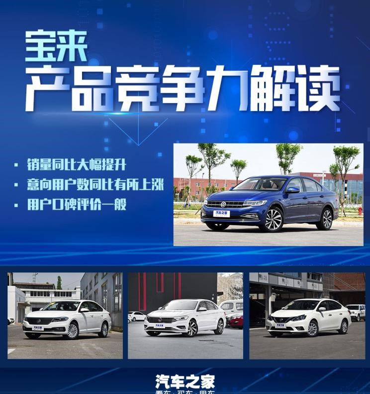  大众,朗逸,速腾,宝来,日产,轩逸