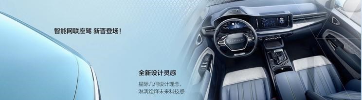  吉利汽车,嘉际