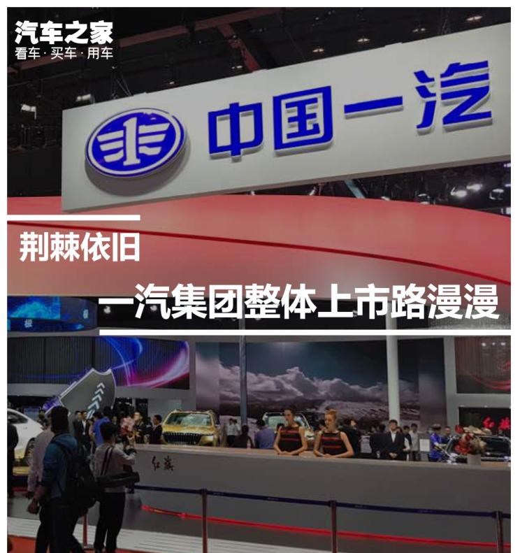  大众,途岳,途观L,宝来,迈腾,帕萨特,速腾,途铠,探歌,途锐,探影,Polo,探岳,高尔夫,一汽-大众CC,途昂,揽巡,桑塔纳,凌渡,揽境,朗逸,奔腾,奔腾T90,奔腾B70S,奔腾NAT,奔腾T77,奔腾T99,奔腾T55,奔腾E01,奔腾M9,奔腾B70,一汽解放,解放经典3系,解放经典2系,解放经典7系,解放公狮,解放经典5系,解放经典1系,解放霸铃,解放J7,解放J6P,解放J6L,一汽,森雅R8,一汽蓝舰H6,森雅鸿雁,丰田,卡罗拉锐放,威兰达,锋兰达,RAV4荣放,汉兰达,卡罗拉,凯美瑞,亚洲狮,一汽丰田bZ3,红杉,丰田C-HR,皇冠,埃尔法,广汽丰田bZ4X,YARiS L 致炫,赛那,皇冠陆放,雷凌,威驰,亚洲龙,广汽集团,绎乐,绿境SPACE,广汽丰田iA5
