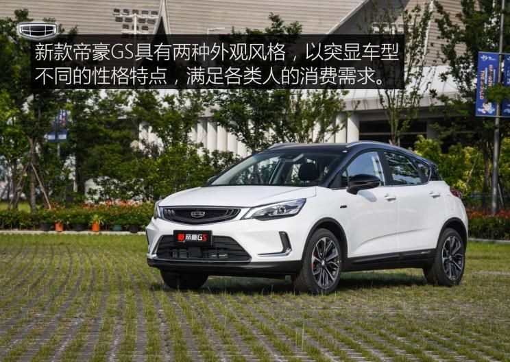  吉利汽车,帝豪