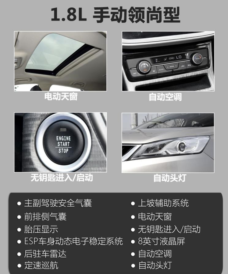  吉利汽车,帝豪