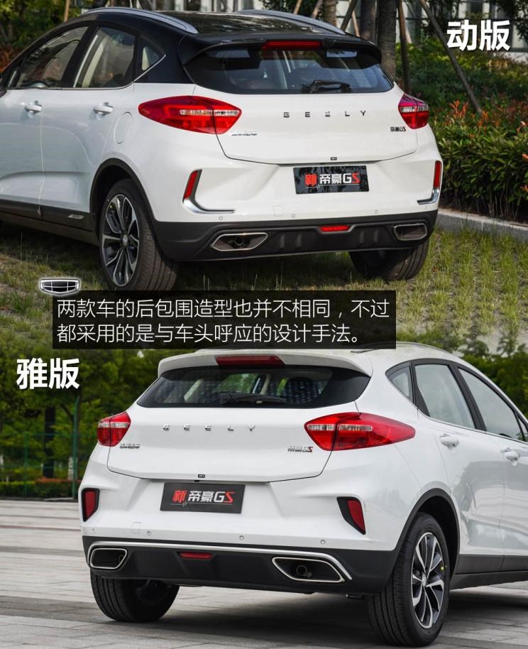  吉利汽车,帝豪
