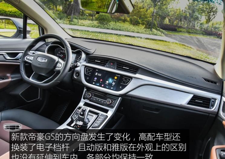  吉利汽车,帝豪