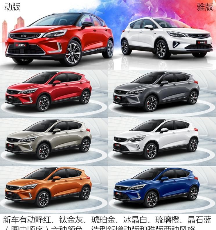  吉利汽车,帝豪