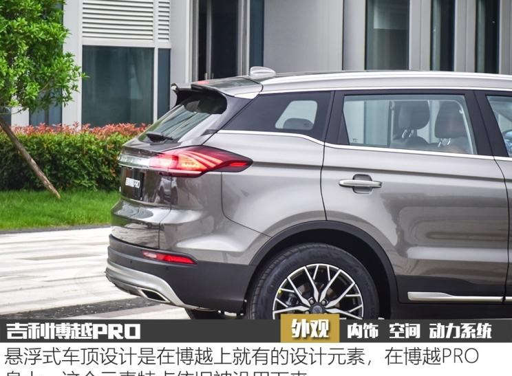  吉利汽车,博越