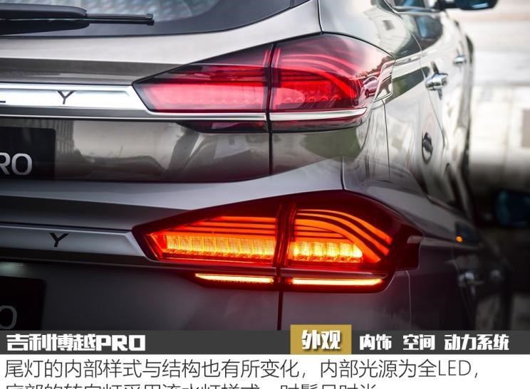  吉利汽车,博越