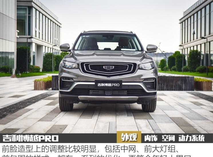  吉利汽车,博越
