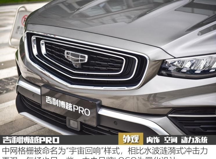  吉利汽车,博越
