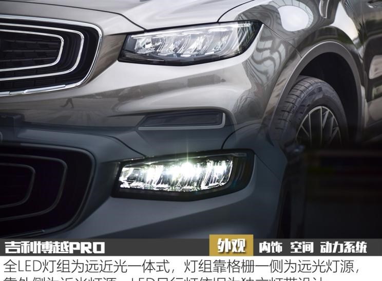  吉利汽车,博越