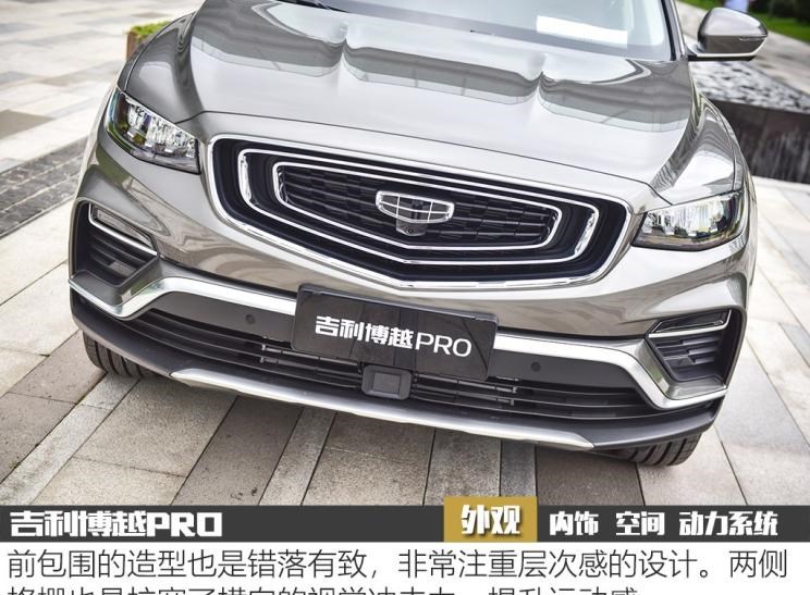  吉利汽车,博越