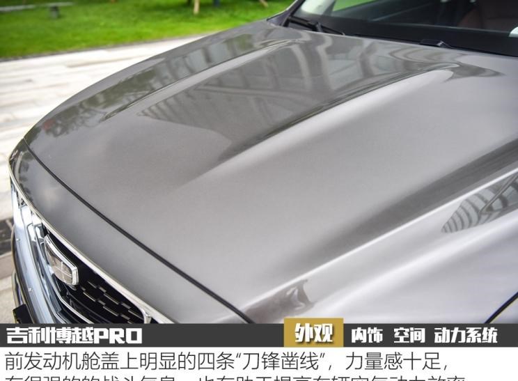  吉利汽车,博越