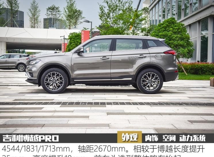  吉利汽车,博越