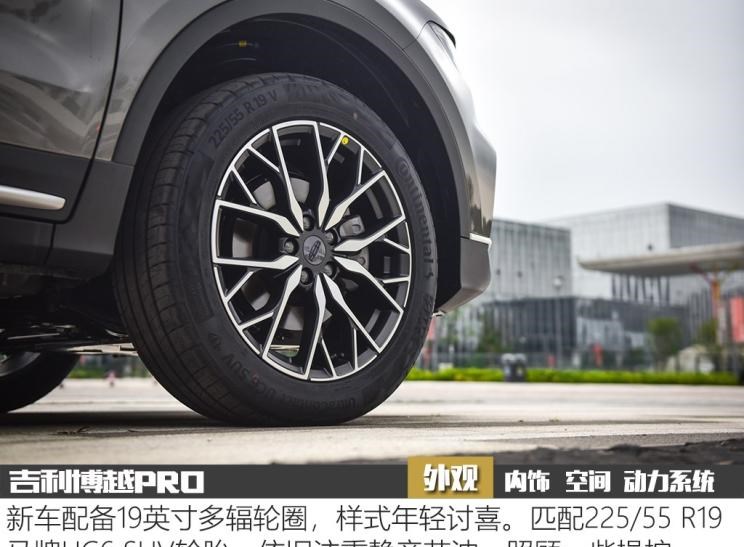  吉利汽车,博越