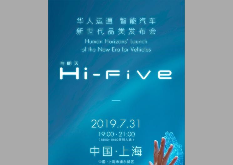  理念,广汽本田VE-1
