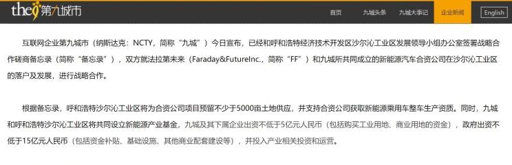  Faraday Future,FF 91,比亚迪,汉