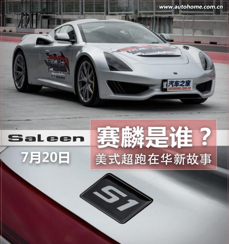  SWM斯威汽车,钢铁侠