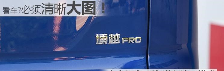  吉利汽车,博越