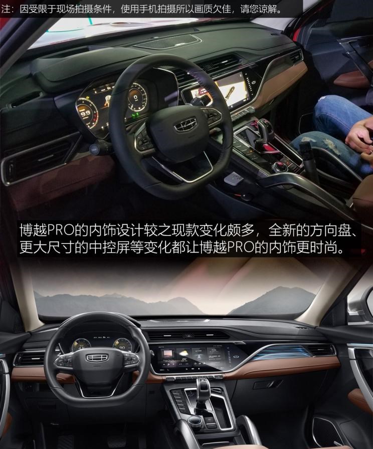  吉利汽车,博越