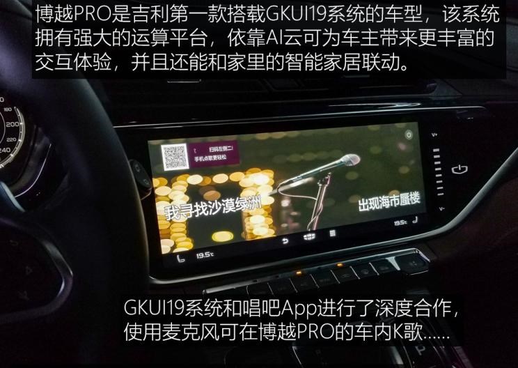  吉利汽车,博越