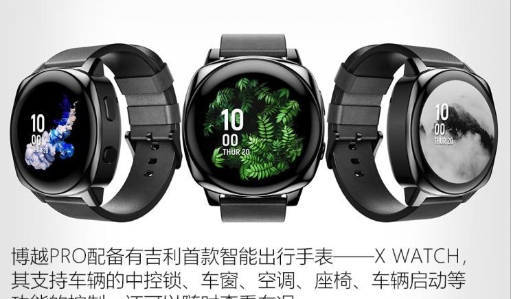  吉利汽车,博越