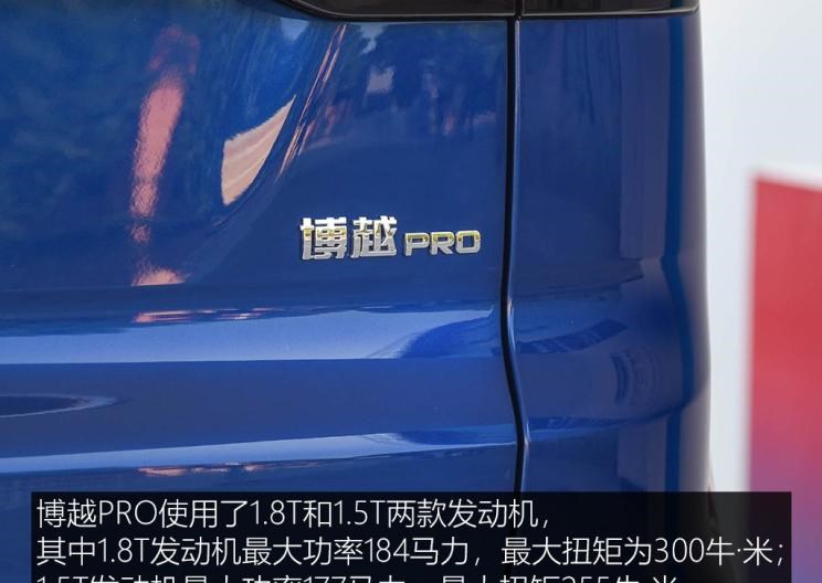  吉利汽车,博越