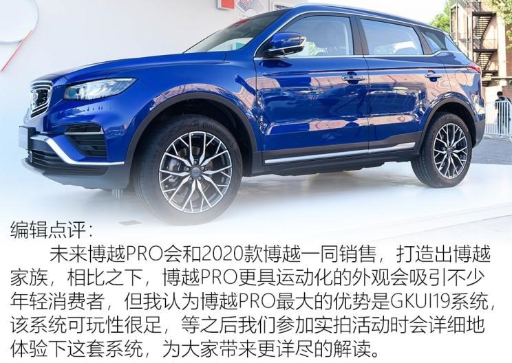  吉利汽车,博越