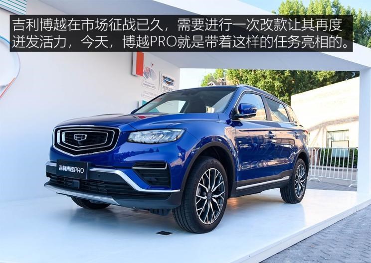 吉利汽车,博越