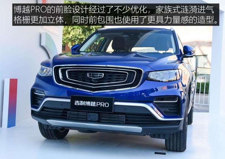  吉利汽车,博越