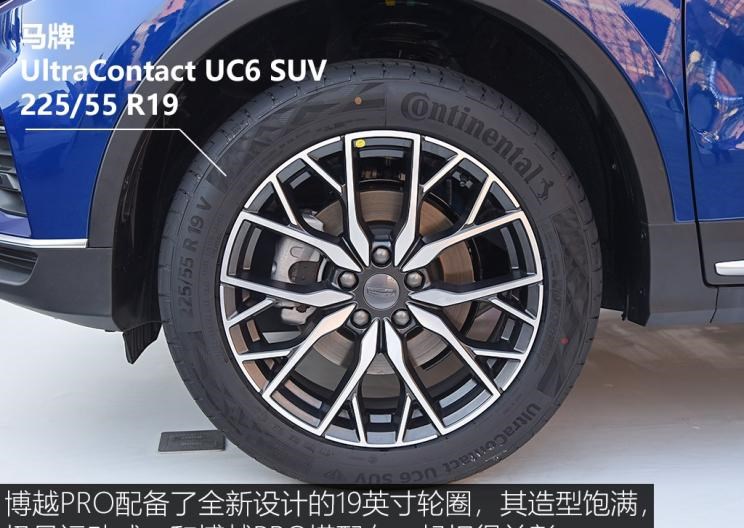  吉利汽车,博越