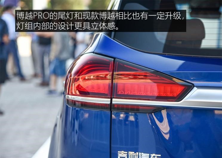  吉利汽车,博越