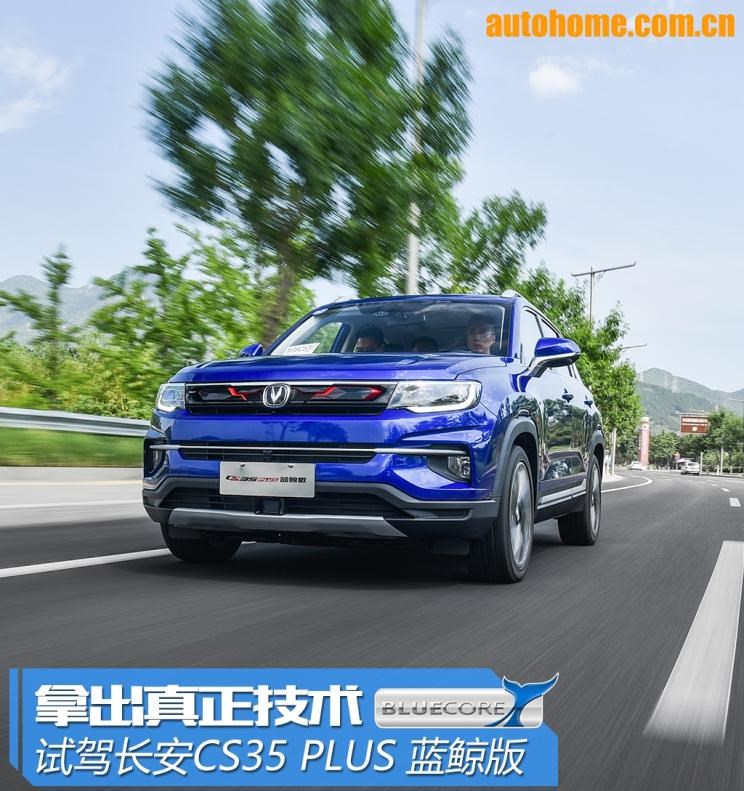  荣威,鲸,路虎,发现,长安,长安CS95