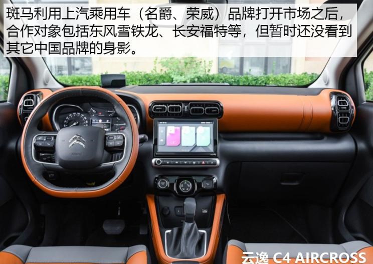  成功汽车,斑马