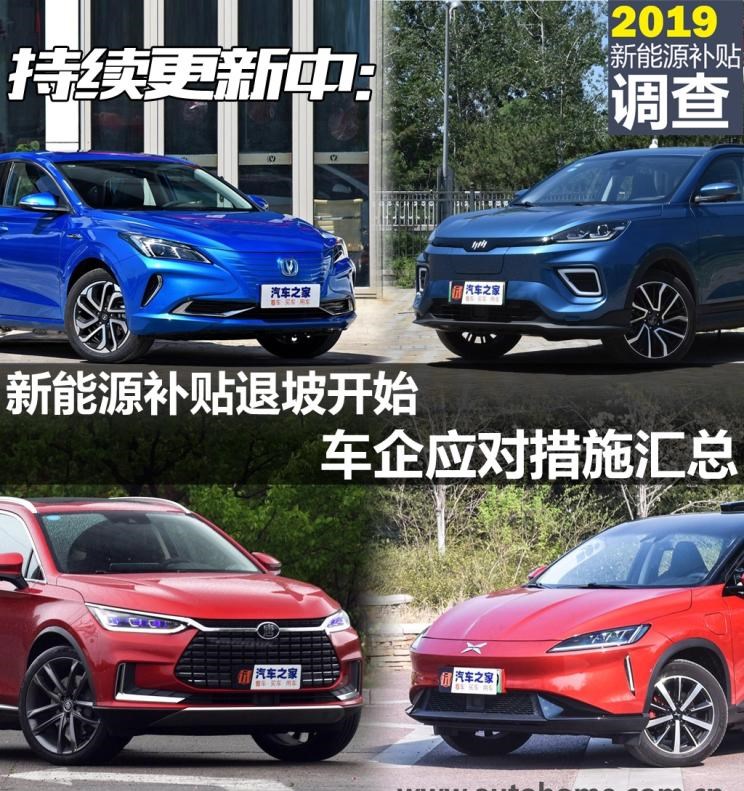  广汽传祺,传祺GS4 PHEV,路虎,发现,威马汽车,威马EX5,传祺GS4,长安,逸动