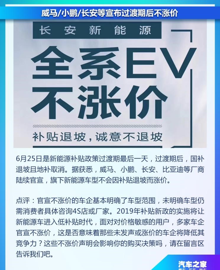  比亚迪,比亚迪V3,比亚迪e6,比亚迪e3,比亚迪D1,元新能源,比亚迪e9,宋MAX新能源,元Pro,比亚迪e2,驱逐舰05,海鸥,护卫舰07,海豹,元PLUS,海豚,唐新能源,宋Pro新能源,汉,宋PLUS新能源,秦PLUS新能源,蔚来,蔚来ES5,蔚来EC7,蔚来ES7,蔚来ET7,蔚来EC6,蔚来ES8,蔚来ES6,蔚来ET5,长安,奔奔E-Star, 长安CS75PLUS 智电iDD,悦翔,长安UNI-K 智电iDD,锐程CC,览拓者,锐程PLUS,长安UNI-V 智电iDD,长安Lumin,长安CS75,长安UNI-K,长安CS95,长安CS15,长安CS35PLUS,长安CS55PLUS,长安UNI-T,逸动,逸达,长安CS75PLUS,长安UNI-V,小鹏,小鹏P5,小鹏G3,小鹏G9,小鹏P7