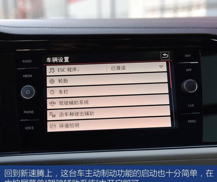  大众,速腾