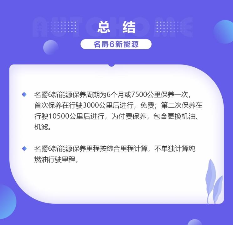  名爵,名爵6