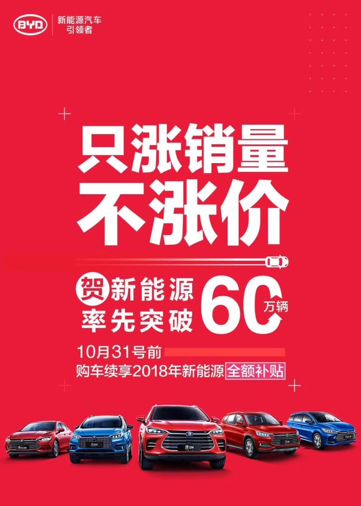  比亚迪,唐新能源
