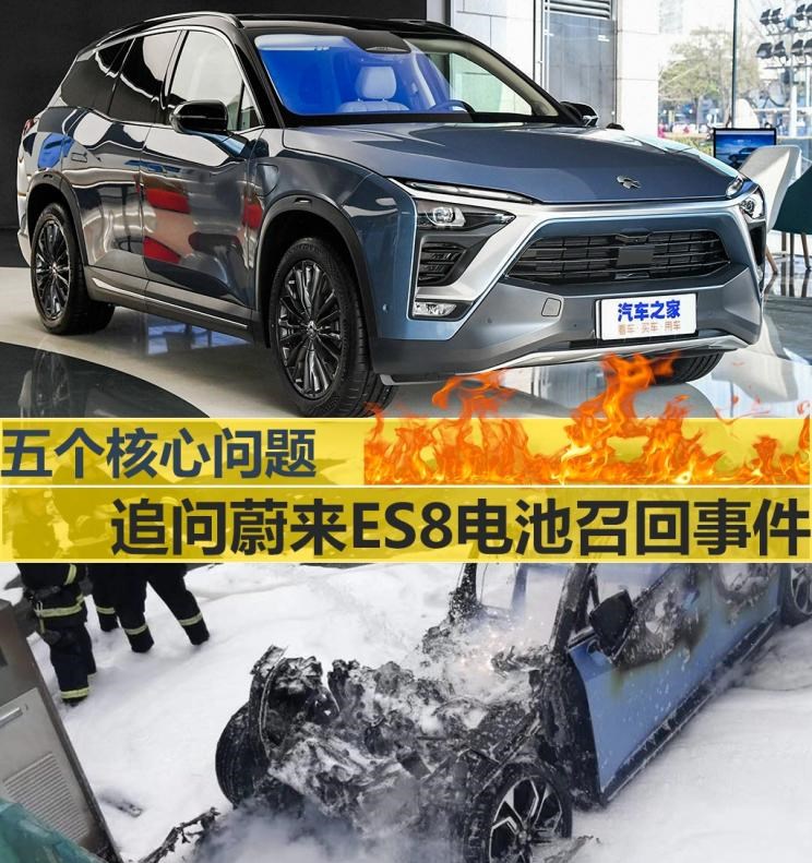  路虎,发现,蔚来,蔚来ES8