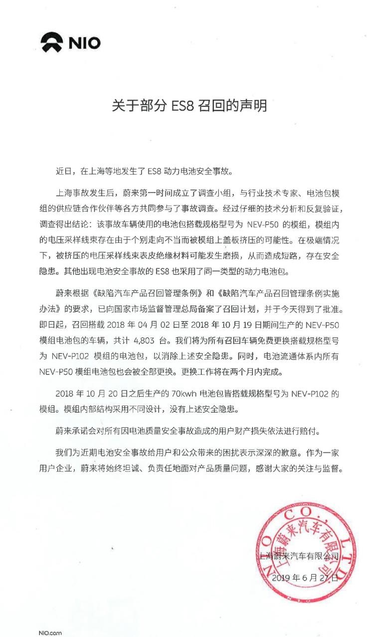  路虎,发现,蔚来,蔚来ES8