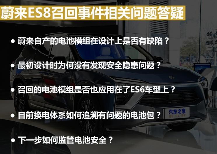  路虎,发现,蔚来,蔚来ES8