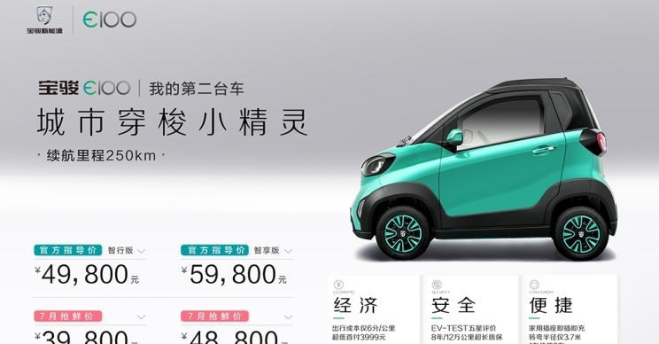  宝骏,宝骏KiWi EV,宝骏悦也,宝骏RS-3,宝骏510