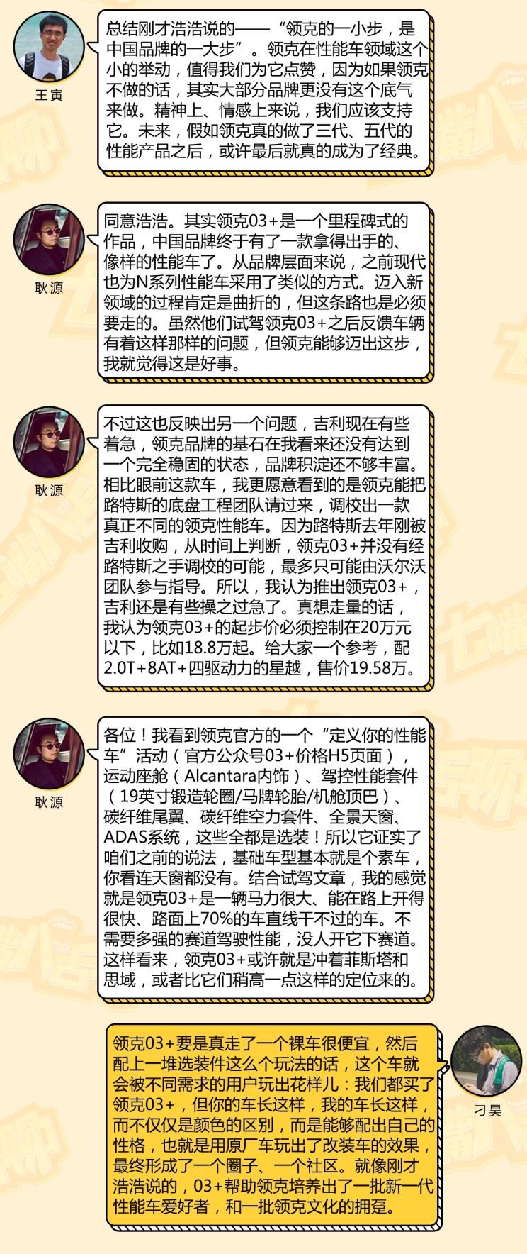  长城,炮,福特,福克斯,大众,高尔夫,斯巴鲁,斯巴鲁BRZ,领克,领克01,领克02,别克,君威,雪佛兰,迈锐宝XL,领克03