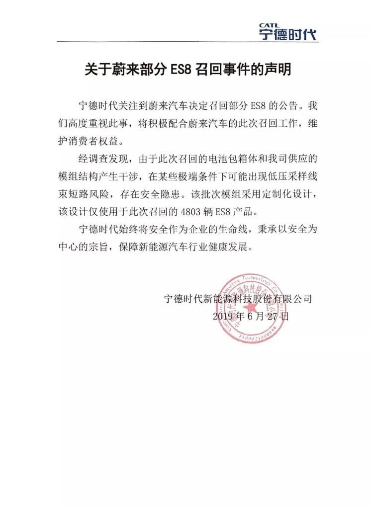  路虎,发现,蔚来,蔚来ES8