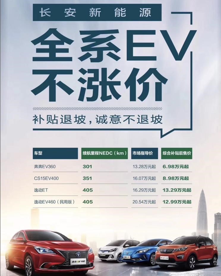  长安,逸动