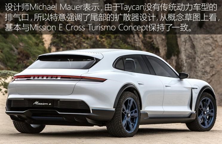  保时捷,Taycan,Panamera