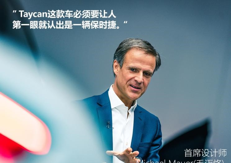  保时捷,Taycan,Panamera