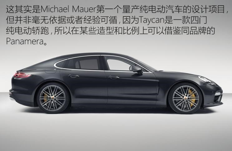  保时捷,Taycan,Panamera